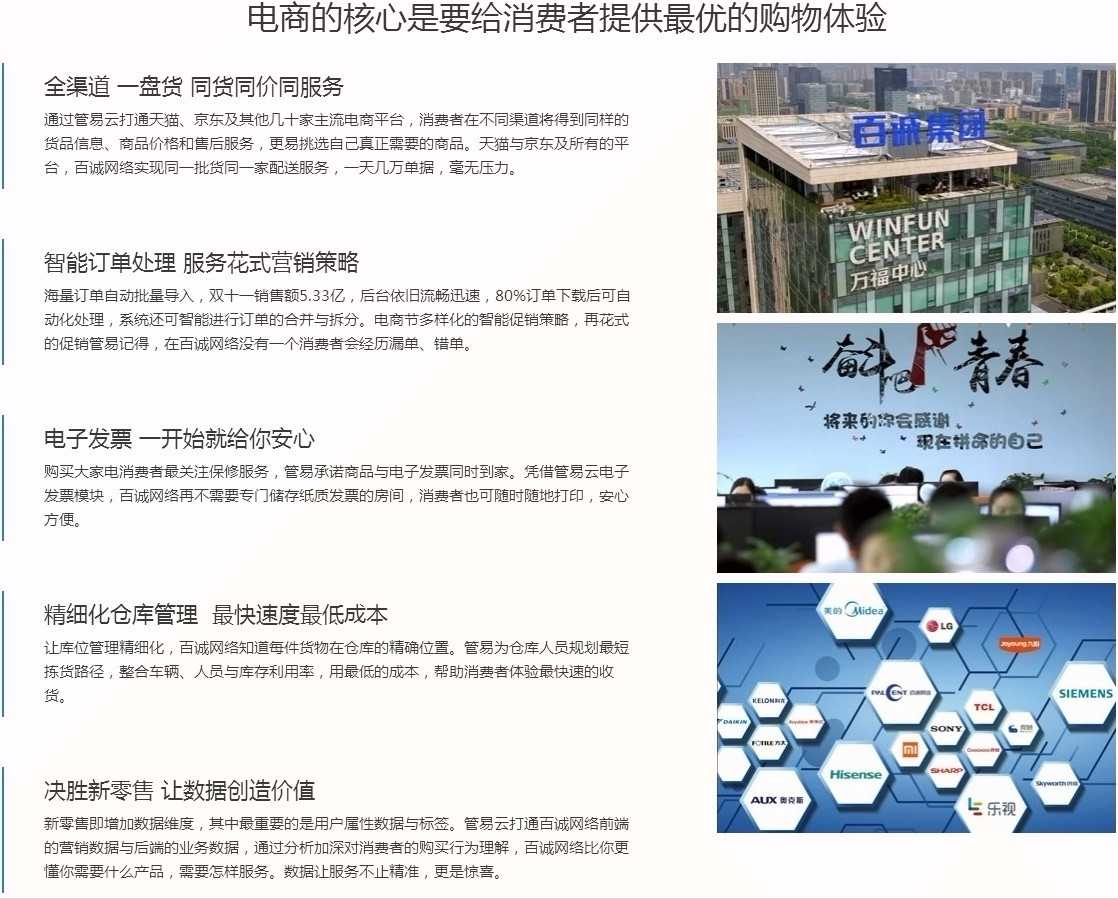 1513497788938824.jpg 百誠介紹圖.jpg